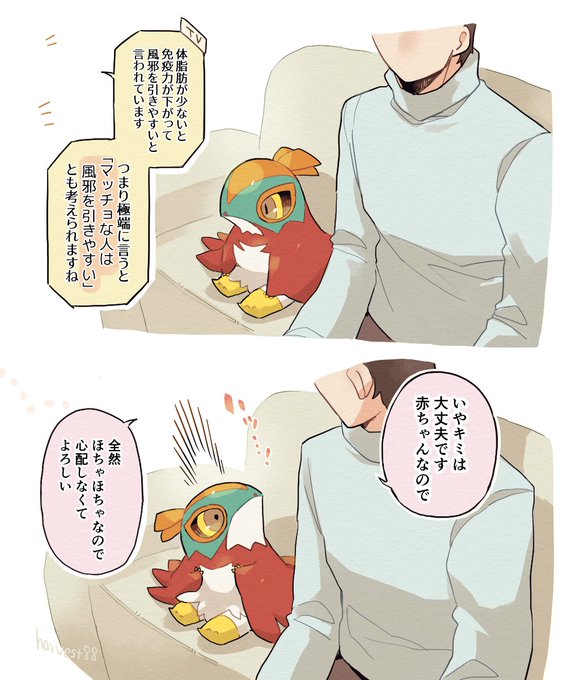 ということはぽけもん界のマッチョと名高いるちゃぶるも…!?(赤ちゃんルチャチャ)
