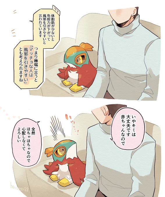 ということはぽけもん界のマッチョと名高いるちゃぶるも…!?(赤ちゃんルチャチャ)