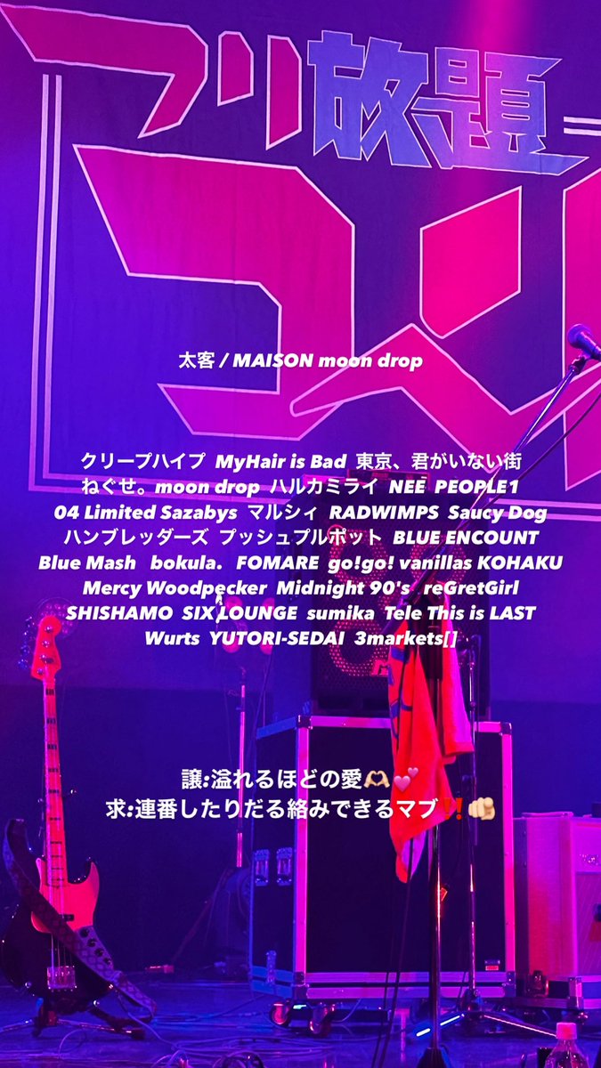 _tk7d's tweet image. 何も知らない奴の目に映る
             あなたの姿まで守らなくていい

#邦ロック好きと繋がりたい 
#日曜日だし邦ロック好きと繋がりたい