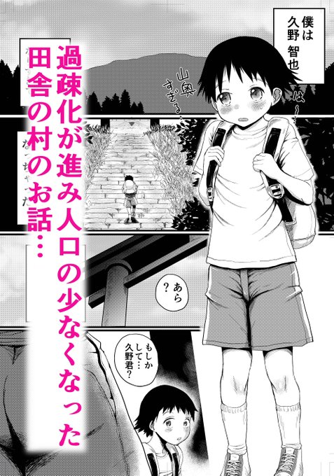 山奥で少子化の村の為に子供を産んであげる巫女さん漫画が30～50%割引セール中です!
よろしくお願いいたします
https://t.co/EIZWj0ZNKm
https://t.co/Sxh9LI7GOv 