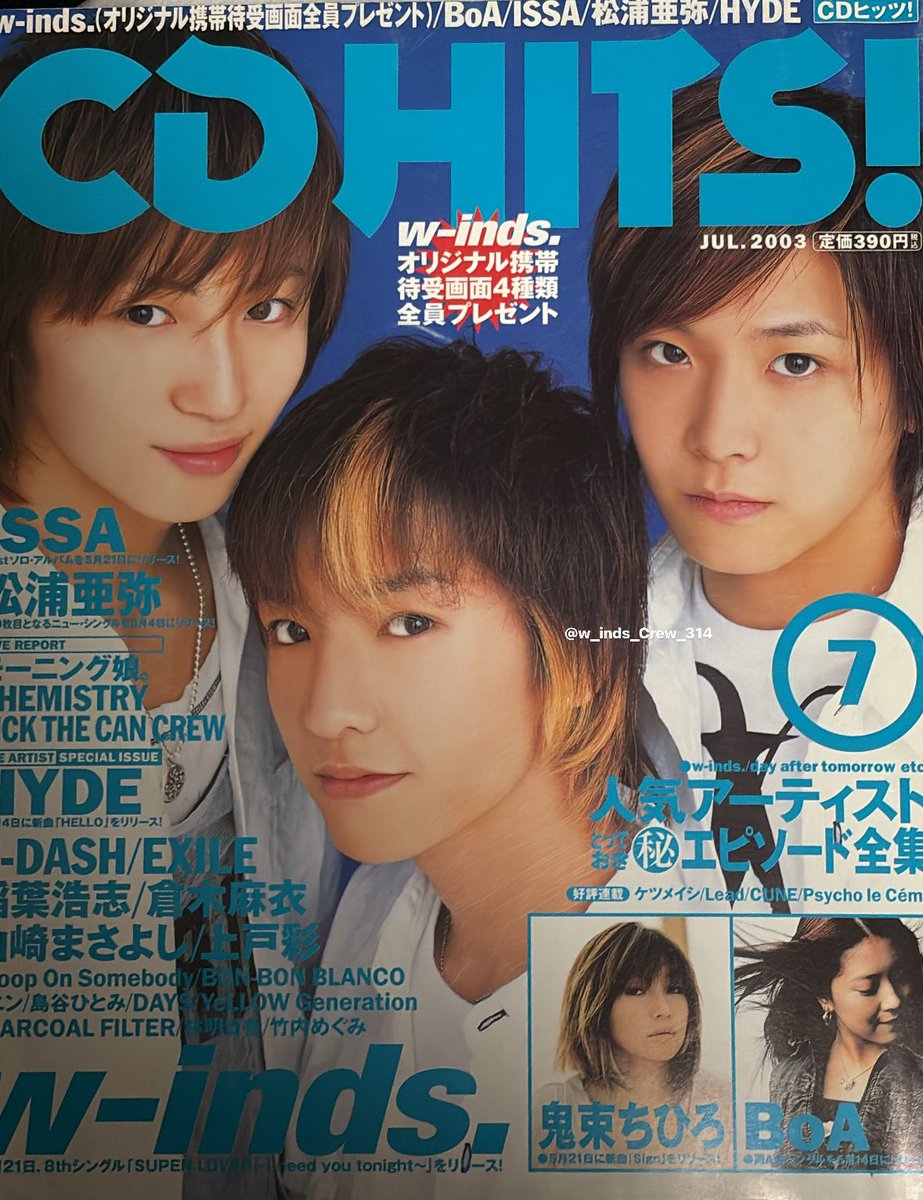 w-inds. CD まとめ set 後33日】 【SUPERLOVER関連雑誌/CDHITS!】 一目惚れするタイプと 一目