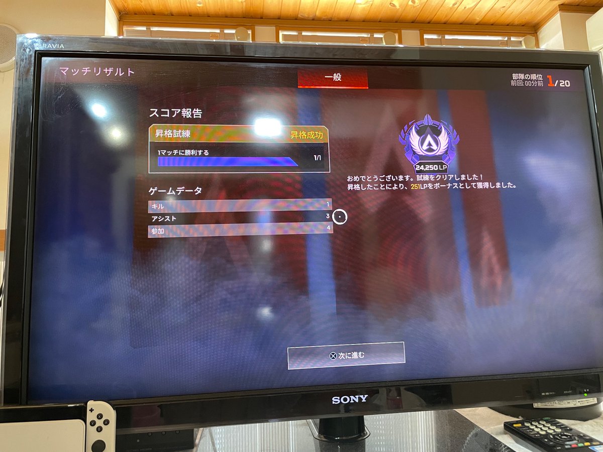 da2525dayo's tweet photo. 罵声にも負けず…遂にapexで
野良マスター行けました｡ﾟ(ﾟ´ω`ﾟ)ﾟ｡
#ApexLegends https://t.co/xN2aFksKk0