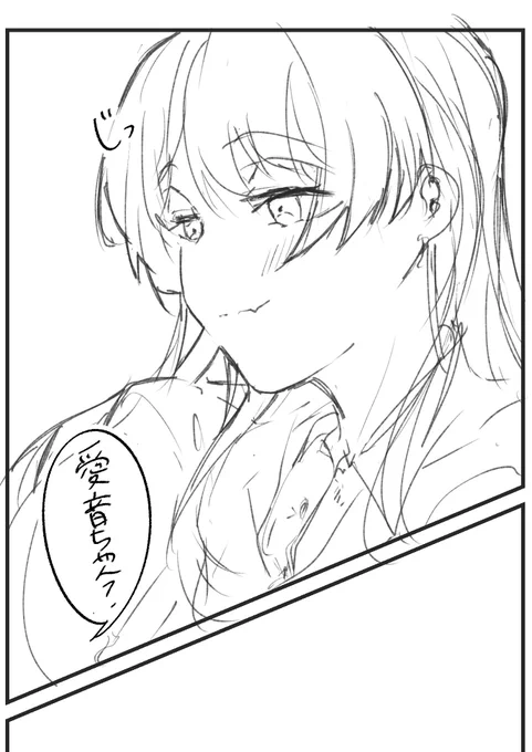 2P最初のコマの愛音ちゃん良い顔になったので放流しときます 