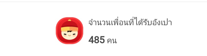 เก็บตังเปย์ไอดอล สติ๊กเกอร์ไลน์ ~ tweet media