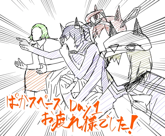 #ぱかスペース
終始限界オタクですごい楽しいスペースだった 