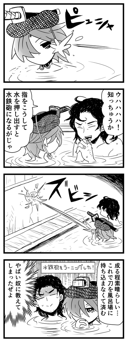 昔描いた幕末マンガ。水は証拠の残らない凶器とコナンで学んだ 