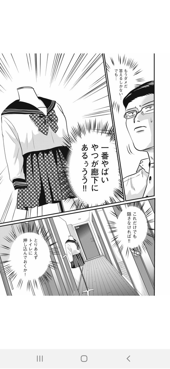 『部長は少女漫画家』第16話が無料公開されました!
作画資料として買ったトルソーが…

原作:古都かねる(@kaneru_koto)
https://t.co/niQNl8K89I 