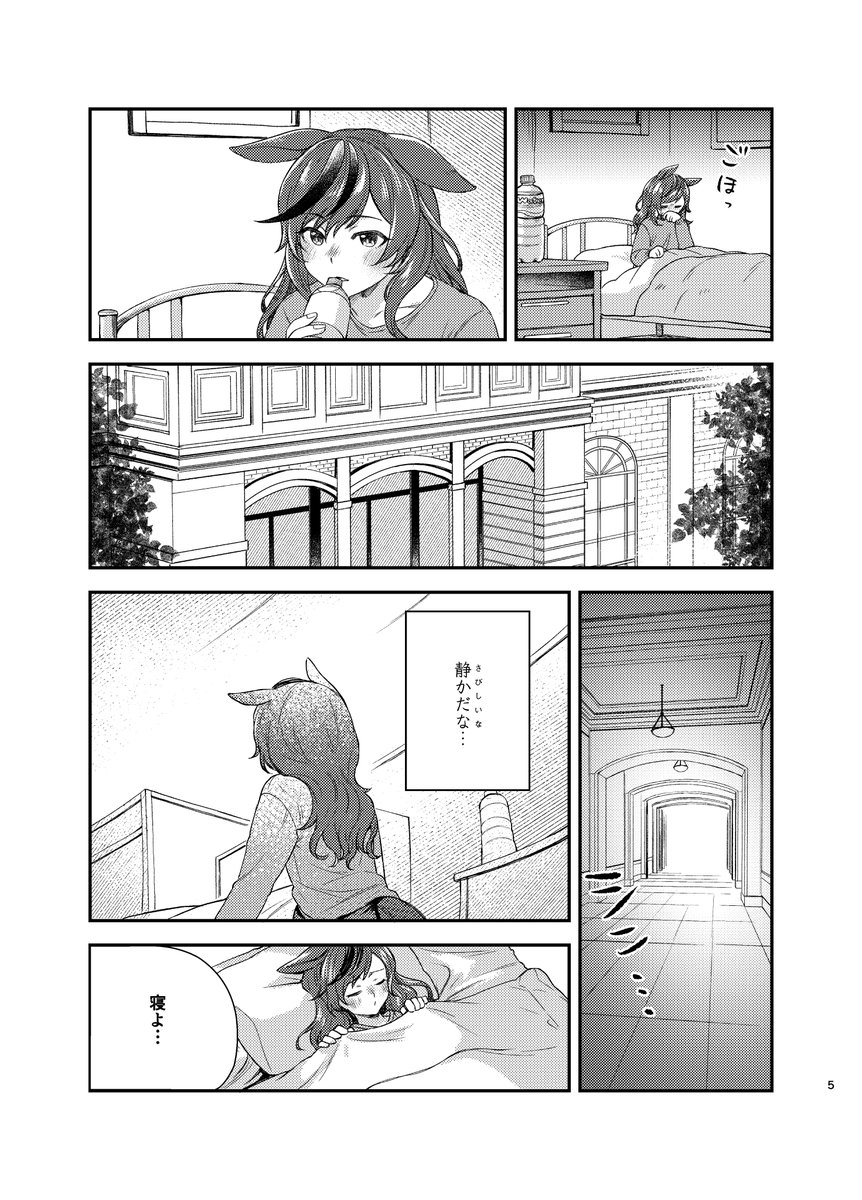 #プリステ34R ナイスネイチャ、寝ぼける。(1/5)

#ナイスネイチャ
#カノープス
#ウマ娘 