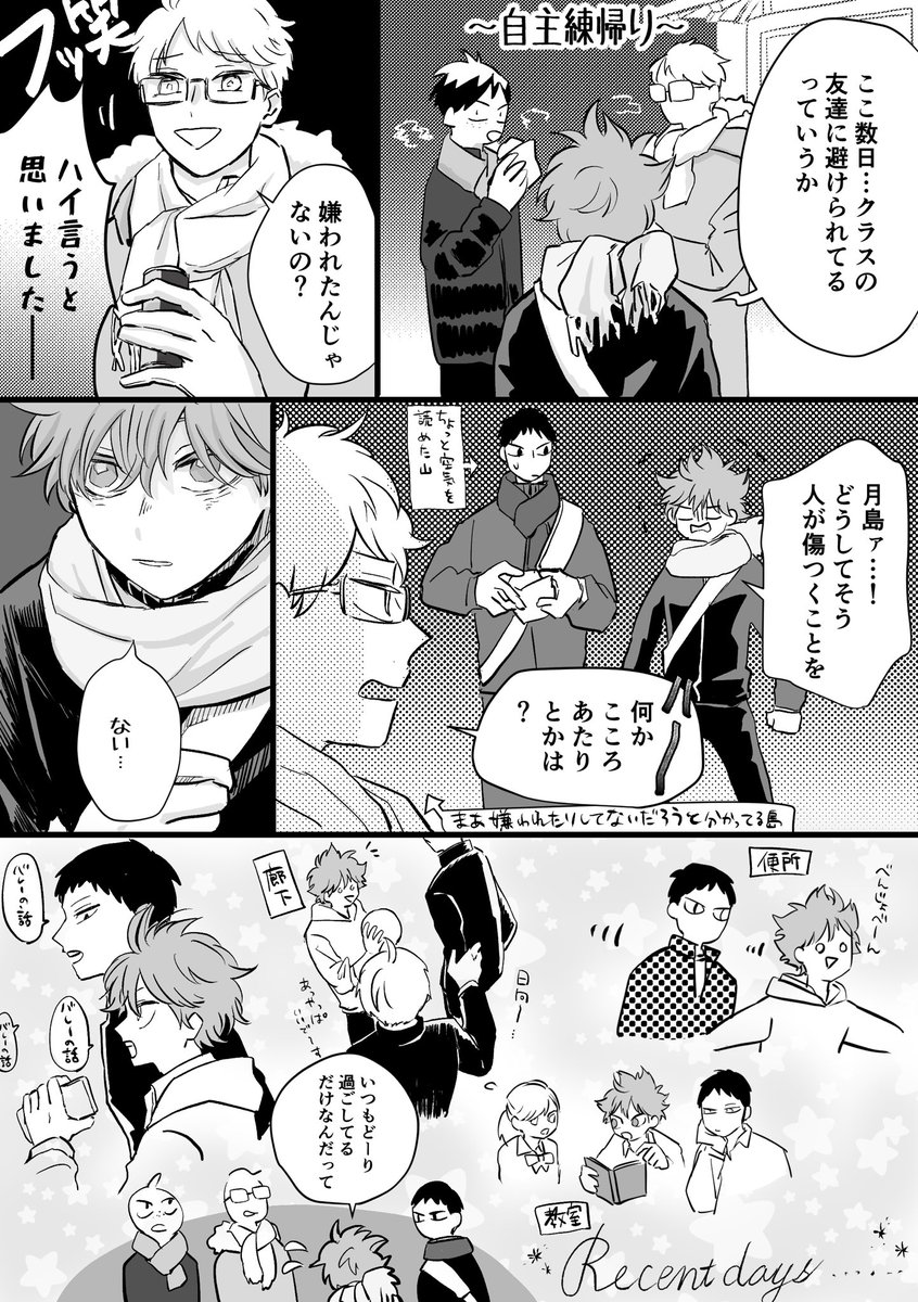 卒業間際の高3ズ
微影日 