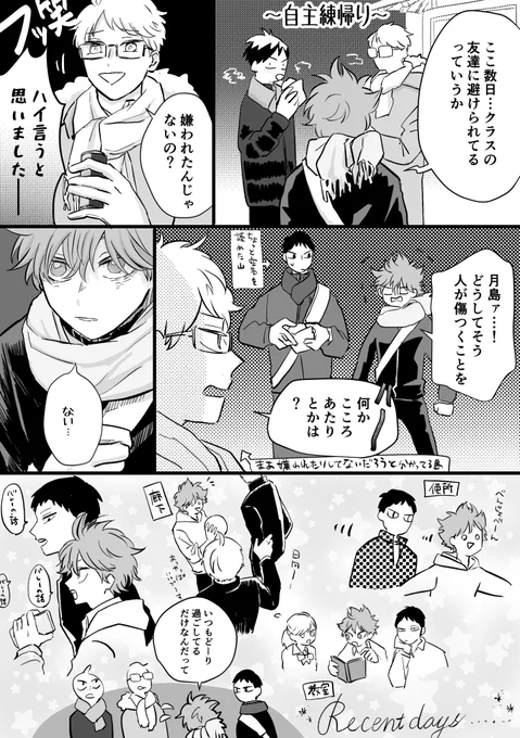 卒業間際の高3ズ
微影日 