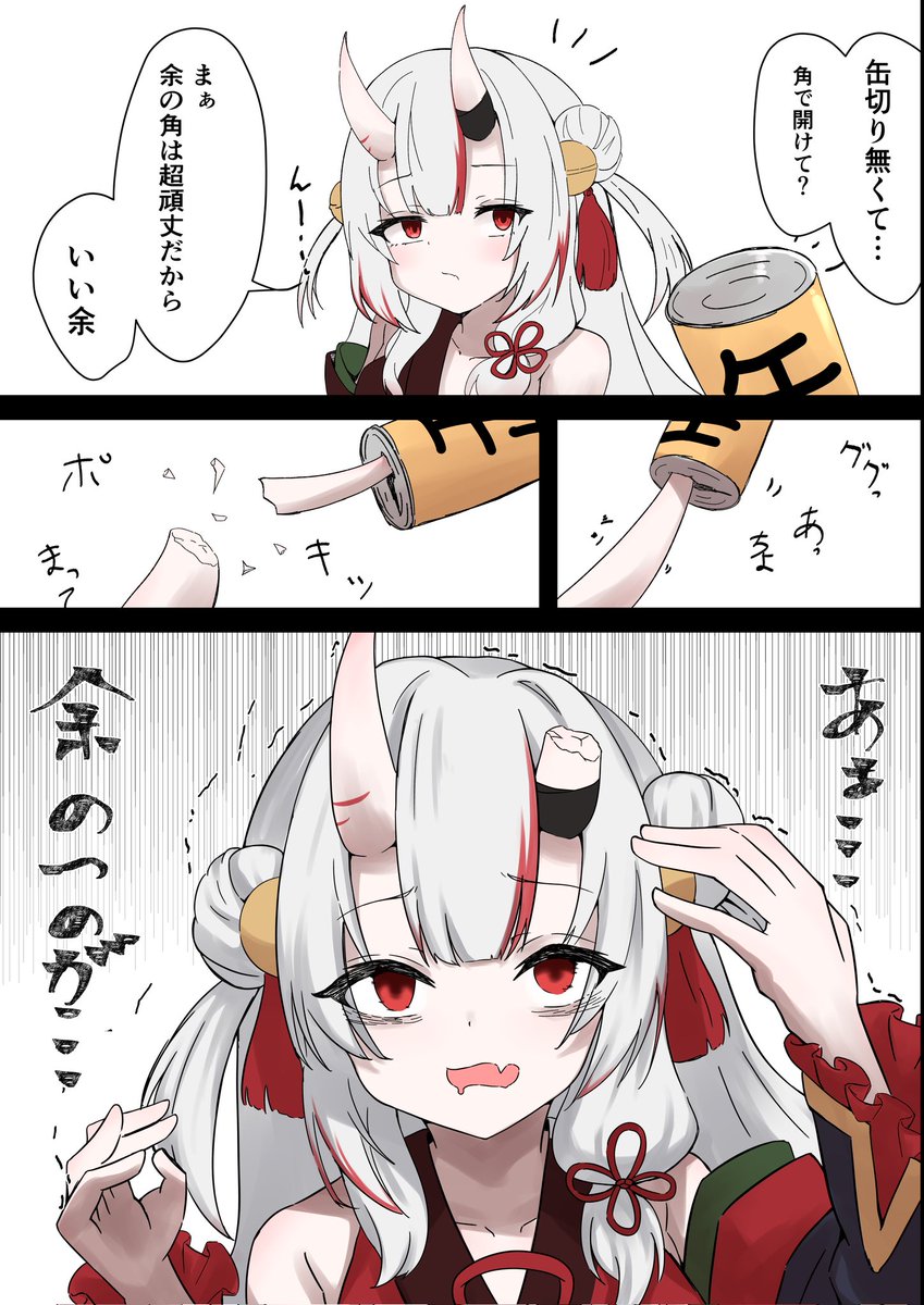 圖 百鬼開罐器~