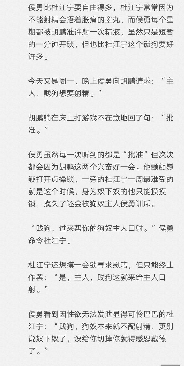 除夕来姨妈了，结果春节被迫禁欲，wwwww，看一篇虐男的文缓解一下不舒服，不能摸的时候还是喜欢看男憋，好喜欢奴下奴的情结，无论男女，男男，女女，奴下奴真的是yyds呜呜呜
https://t.co/jzOyYQPGMa https://t.co/1Z3y1XrBc5