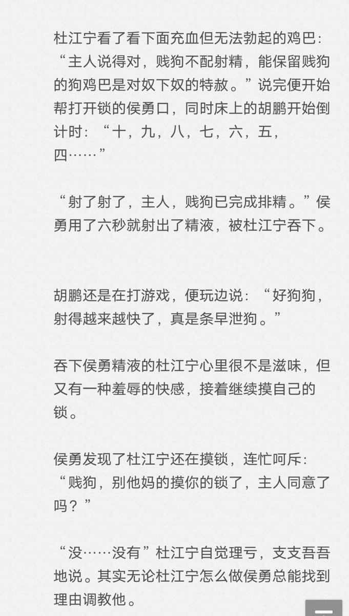 除夕来姨妈了，结果春节被迫禁欲，wwwww，看一篇虐男的文缓解一下不舒服，不能摸的时候还是喜欢看男憋，好喜欢奴下奴的情结，无论男女，男男，女女，奴下奴真的是yyds呜呜呜
https://t.co/jzOyYQPGMa https://t.co/1Z3y1XrBc5