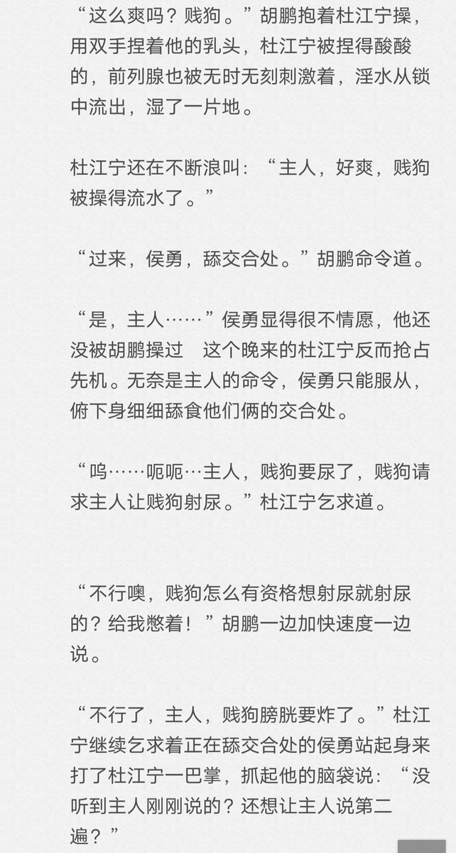 除夕来姨妈了，结果春节被迫禁欲，wwwww，看一篇虐男的文缓解一下不舒服，不能摸的时候还是喜欢看男憋，好喜欢奴下奴的情结，无论男女，男男，女女，奴下奴真的是yyds呜呜呜
https://t.co/jzOyYQPGMa https://t.co/1Z3y1XrBc5
