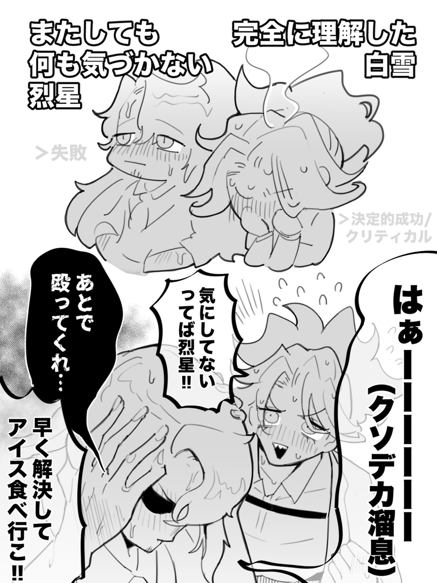 ふんわりあねっちゅー 