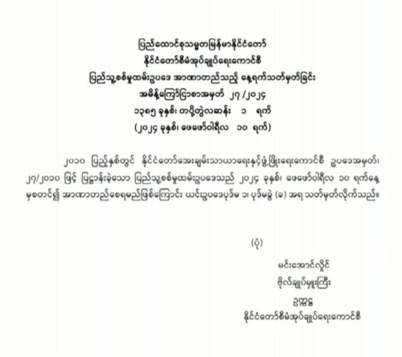 Civil Disobedience Movement tweet media