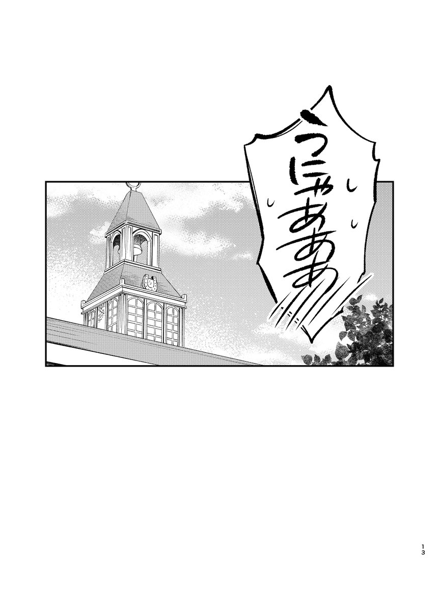 @bestring @esoramizu ナイスネイチャ、寝ぼける。(3/5) 