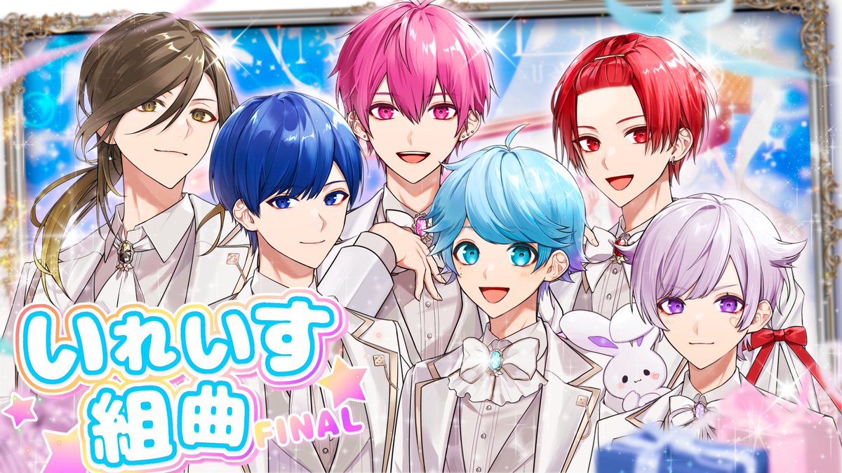 悠佑🎲いれいす on X: 