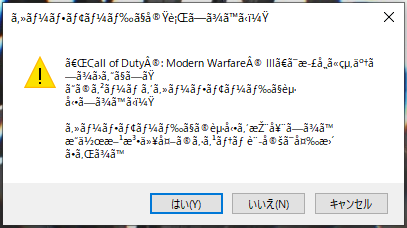 ImCTGr's tweet photo. mw3起動しようとすると、これでできて「プラットフォームからアカウントデータを取得中」のところで落ちるようになったんだけど、どうすればいいんだ？
#MW3 https://t.co/Llwyg2sHd5