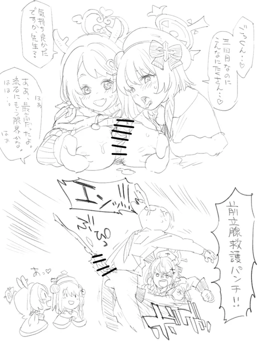 救護騎士団 