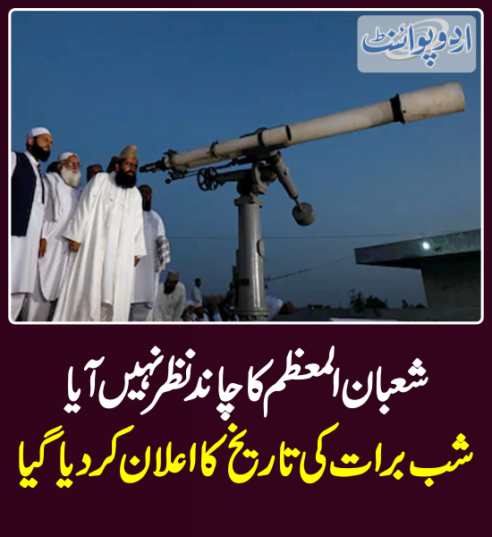 DailyUrduPoint's tweet photo. خبر کی مزید تفصیل جانئیے
https://t.co/KpljLhAm7Q
#ShabeBarat #Shaban #Ramadan #Ramadan2024 #RamadanKareem #RamadanMubarak #ShabanMoon https://t.co/VefYoUUoD7