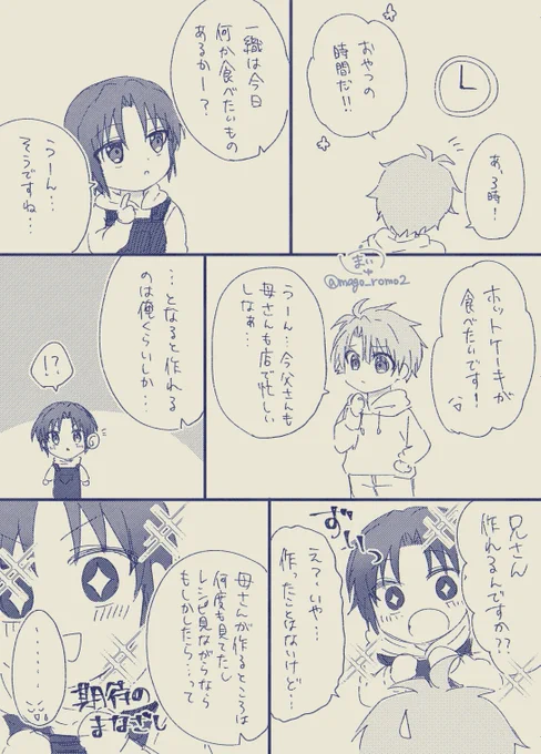 『初めての◯◯』『ホットケーキ』

素敵な企画ありがとうございます!
時間がなくて文字が手書きですみません🙌

三月くんが初めて作ったホットケーキを食べたのが一織だったらいいな…
そして不恰好なそれを笑顔で食べてくれた一織を見て料理に目覚めてたらいいな…という妄想

 #和泉兄弟_1week 