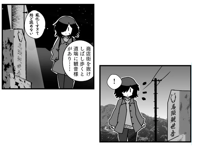「50年でそんな劣化するか?」って問題と「こういう観音像は1970年時点でも建立からだいぶ時間経ってない?」問題はあるが、その辺の諸問題は無視する