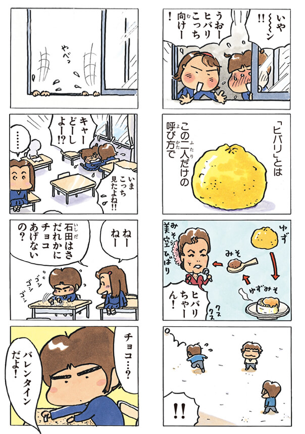 バレンタイン直前🎁❤️「告白は逃げ場なくなるのか」問題🎁❤️

「あたしンちベスト④ユズヒコ友情編」
https://t.co/0lp3AkpU0L 