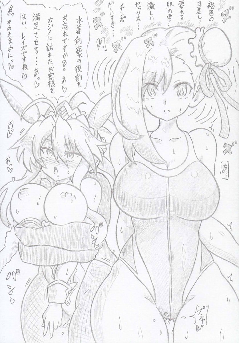 FGOより水着剣豪催眠 