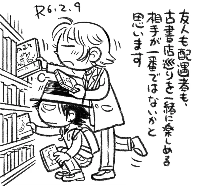 【絵日記0210】古本屋、そこは紳士淑女のデズニーランド…。 