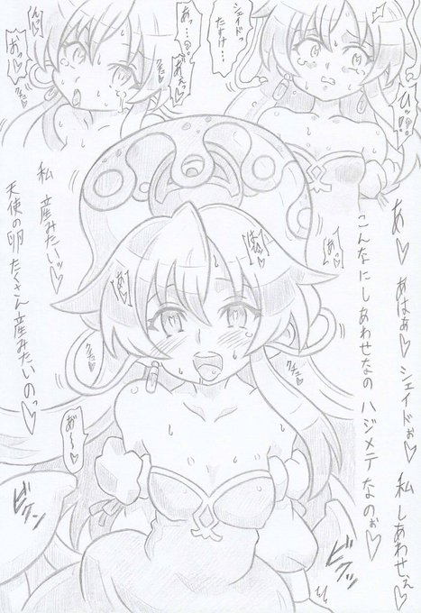 神羅万象よりシーオルバ洗脳クラウディア 