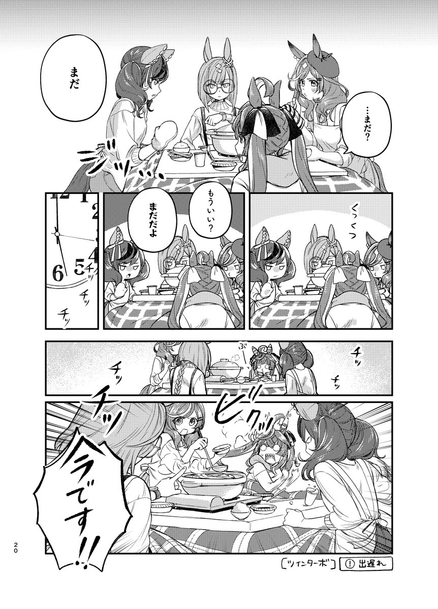 @bestring @esoramizu ナイスネイチャ、寝ぼける。(4/5) 