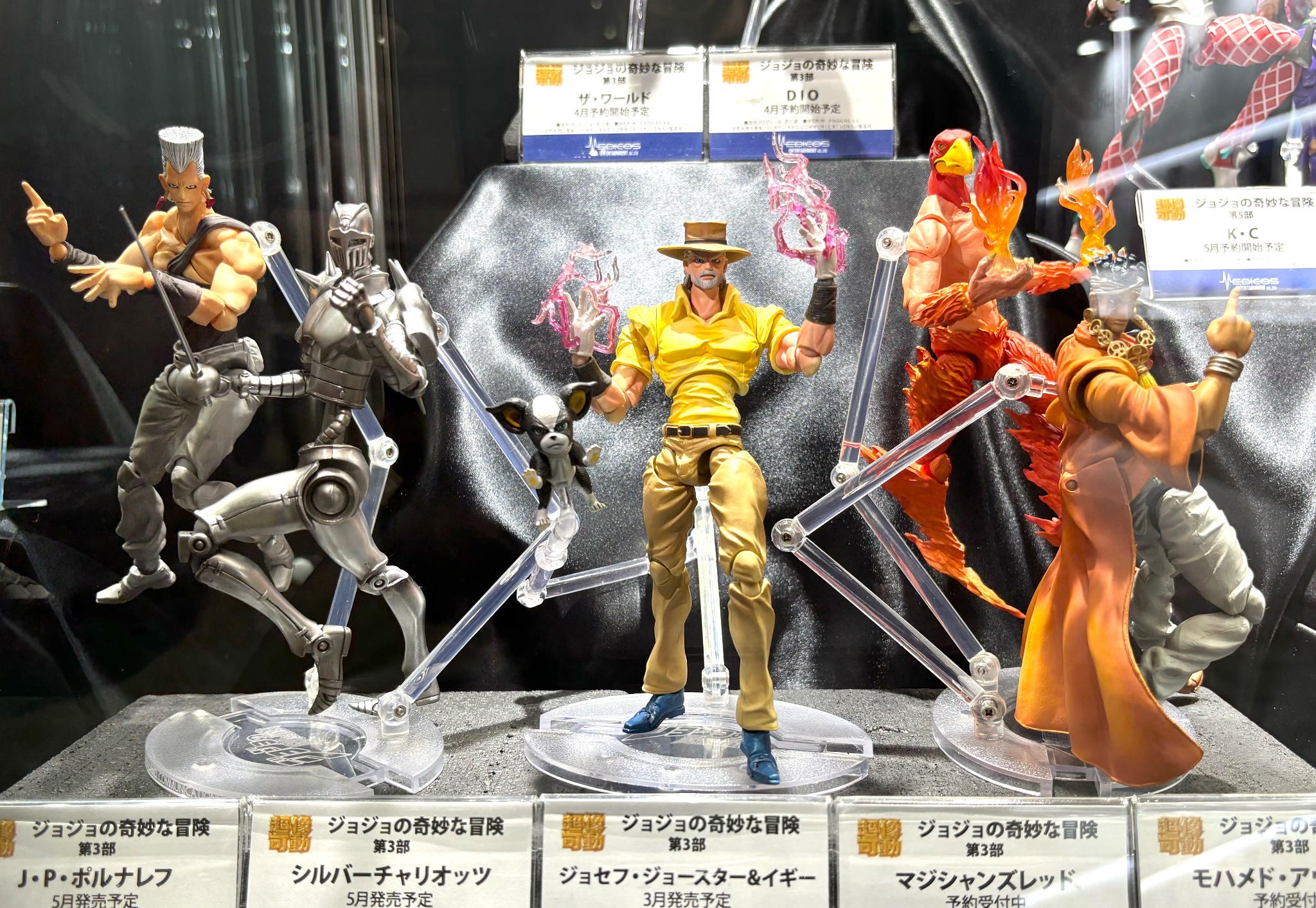 メディコス・エンタテインメント - ジョジョの奇妙な冒険 2月予約】メディコスエンタテインメント 超像可動「ジョセフ