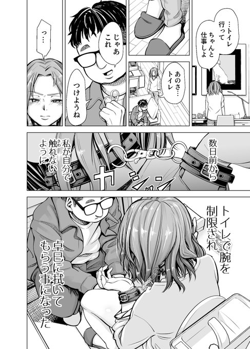 トイレ後拭いてもらう人妻…なぜかというと? 