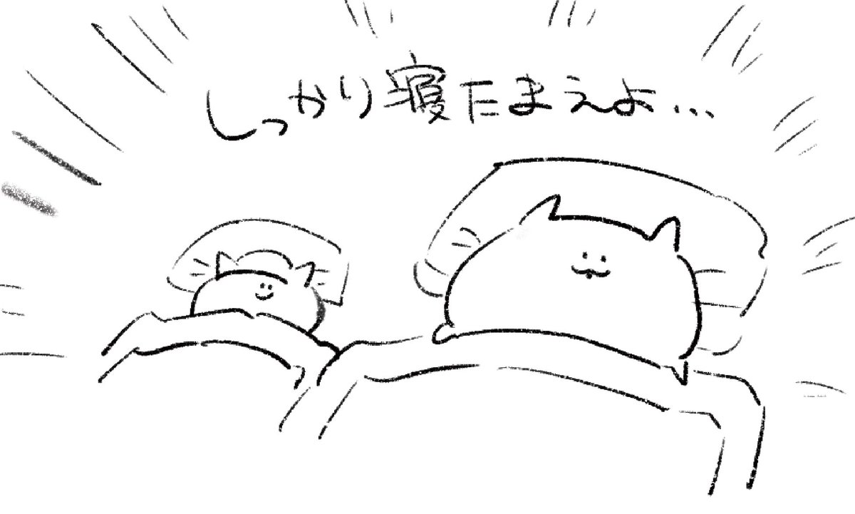 ロケンロー(おやすみ) 