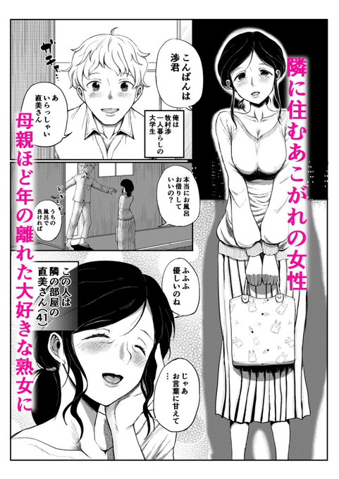 熟女が童〇青年にやさしく女を教えてあげる漫画が
現在30～50%引きセール中です!
よろしくお願いいたします
https://t.co/p0kARPlvpA
https://t.co/xAgdHslTpq 