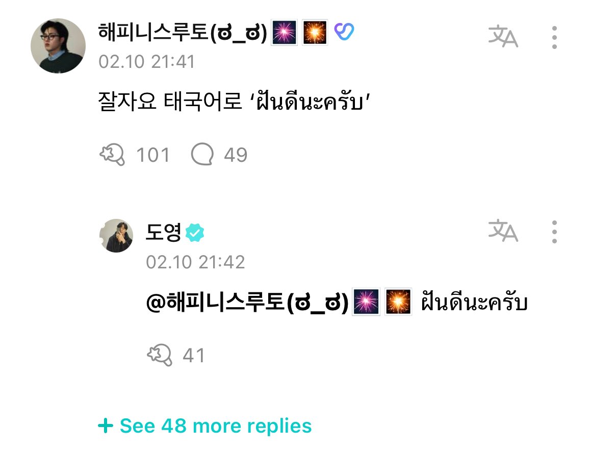 해피니스 x NEW WAV 📈♥️❤️‍🔥🎇🎆 tweet media