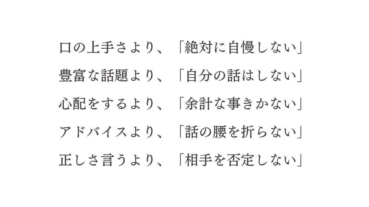 いつも大切にしていること