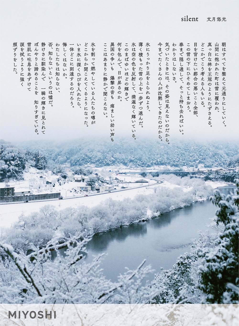 文月悠光｜新刊『大人をお休みする日』 on X: 