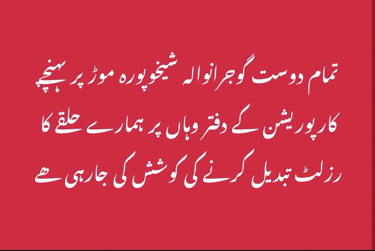 MianArqamKhan's tweet photo. #PP68 @PTIGujranwala @PTIPunjabPK https://t.co/PNtss7fBY1