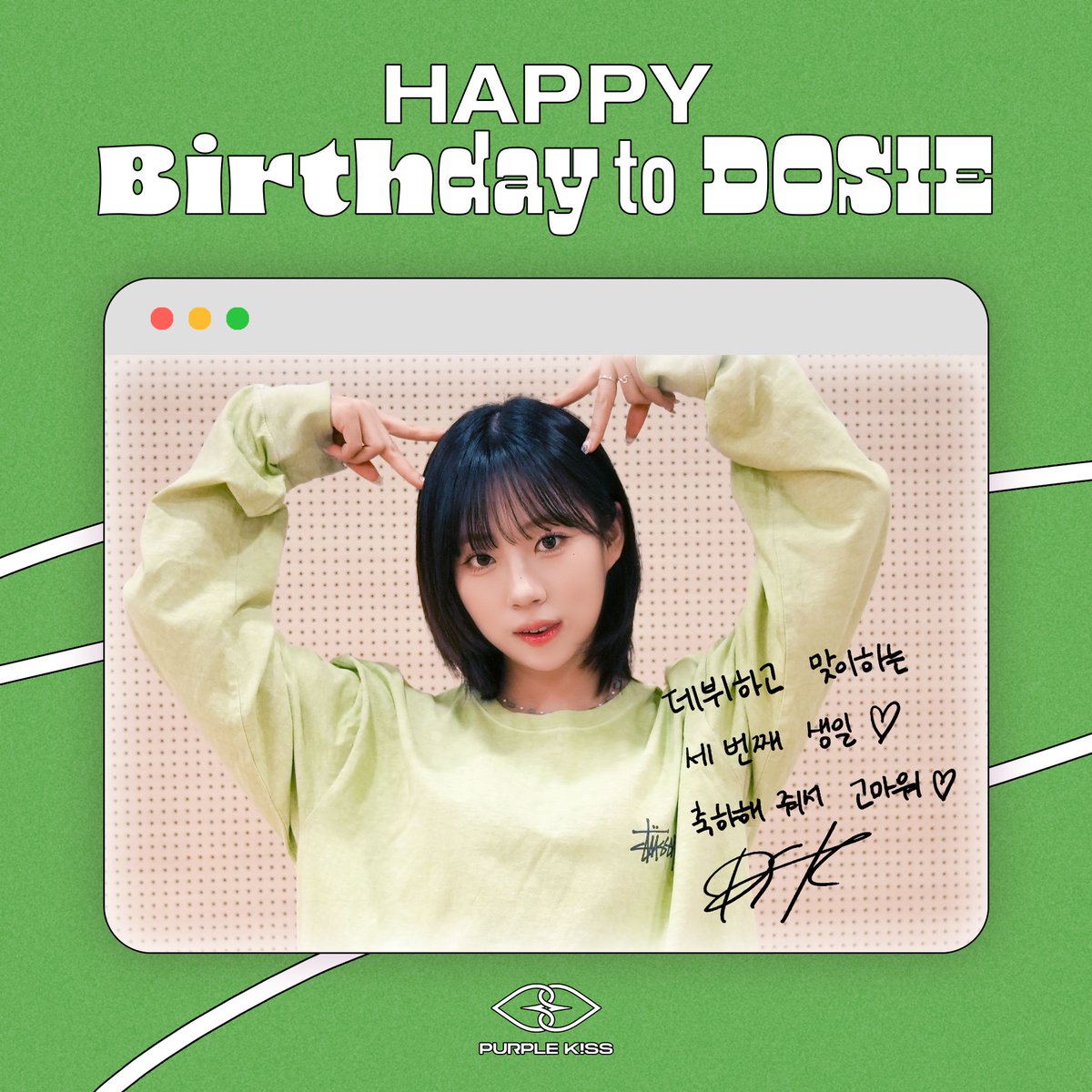 RBW_PURPLEKISS's tweet photo. [#도시]

데뷔하고 맞이하는
세 번째 생일 ♡
축하해 줘서 고마워 ♡

#퍼플키스 #PURPLE_KISS #Dosie https://t.co/83qPcUEBRQ