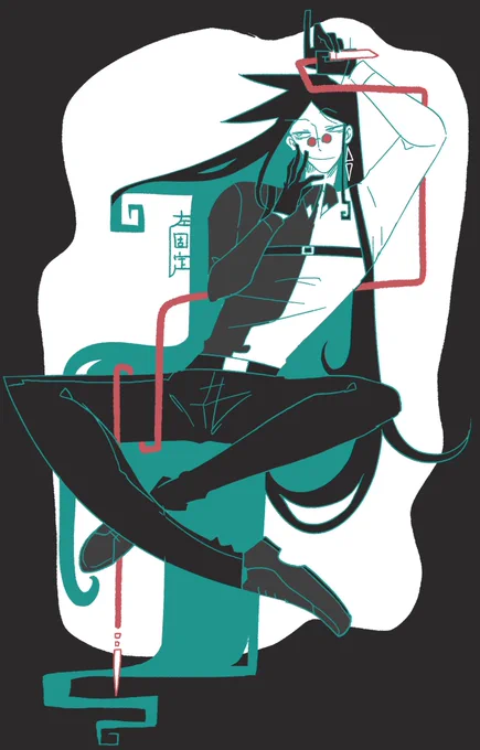サコセン 