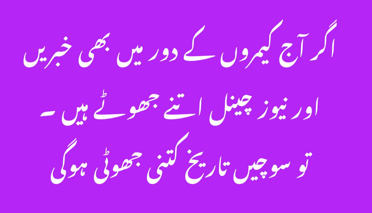 momentmemori's tweet photo. ذرا سوچئیں ، https://t.co/yDaIwUkigj