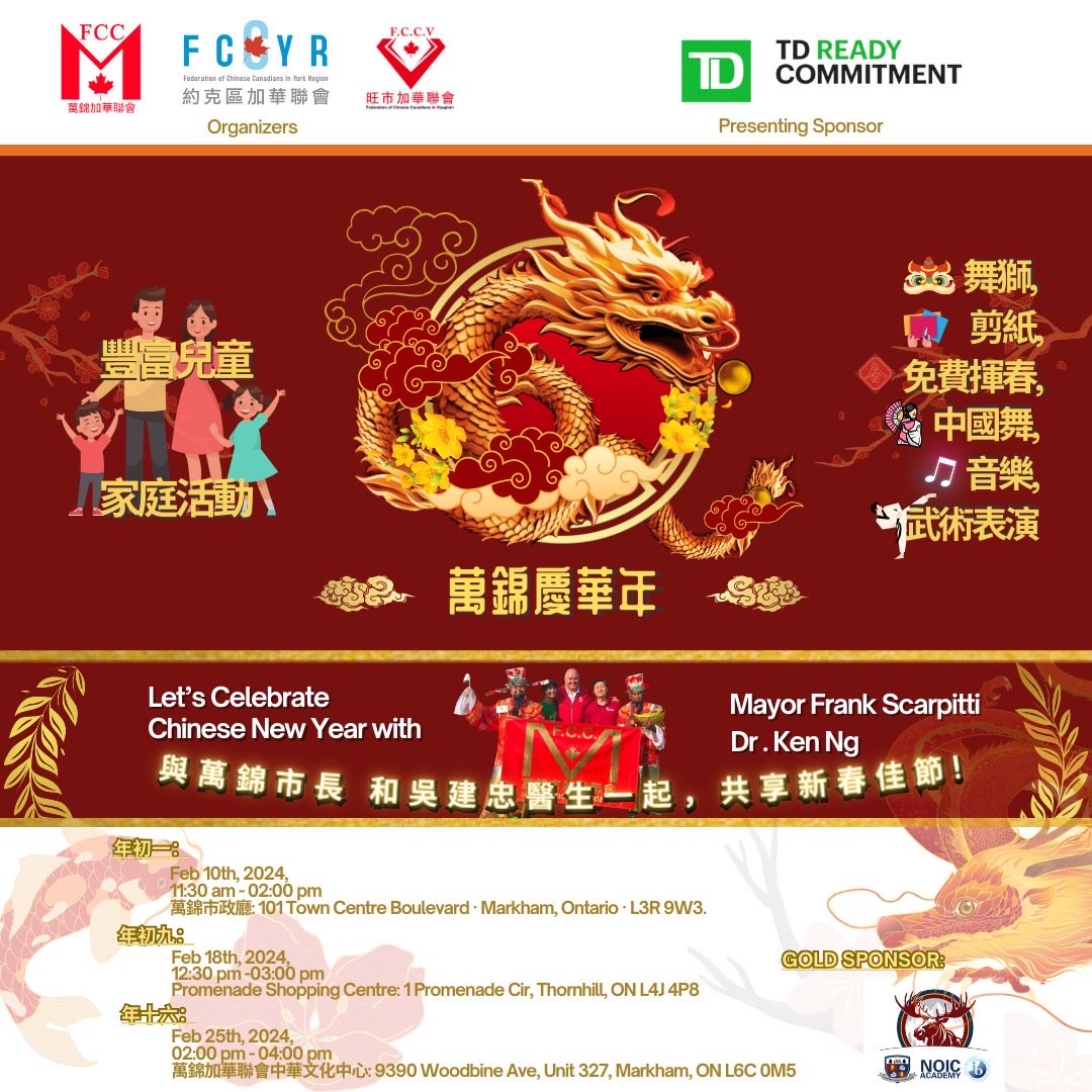 Come by & say hello to celebrate Chinese New Year today from 11:30-2 pm! Mayor Frank Scarpitti, Dr. Ken Ng & FCCM  look forward to celebrating with you. Free admission,shows, Lion Dance, God of Fortune , good luck photo with Dragons Markham Civic Centre ( HW 7 & Warden)