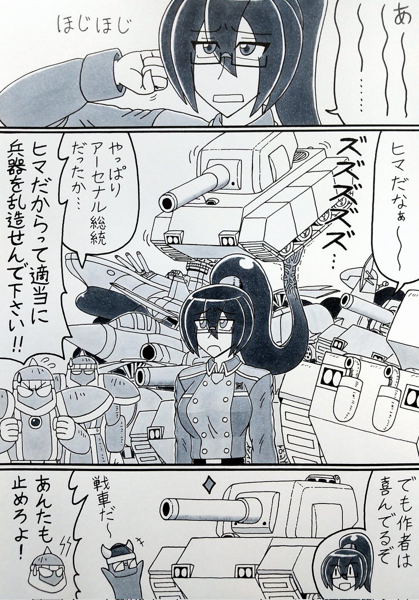 ポニーテール　巨乳 オリジナル作品では、兵器類をバカスカと生み出すポニーテール巨乳メガネ.. | カレー王ニシガメ(pixivﾘｸｴｽﾄ受付中) さんのマンガ |  ツイコミ(仮)