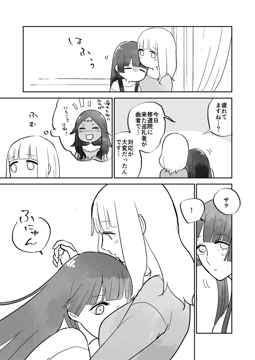 しかしそこも愛しいのだ
#シルフの花姫らくがき帳 #創作百合          

(2019年に趣味で描いた再掲漫画でございます) 