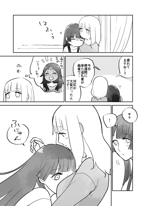 しかしそこも愛しいのだ
#シルフの花姫らくがき帳 #創作百合          

(2019年に趣味で描いた再掲漫画でございます) 