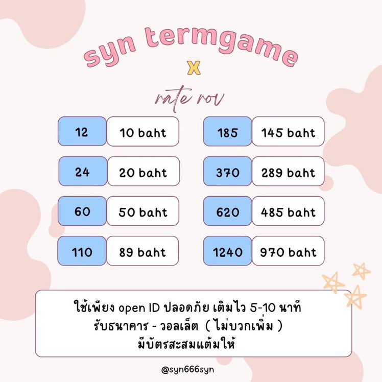 มาใช้บริการกันได้น้า พร้อมเติมค้าบ ٩(♡ε♡ )۶

🎏 เติมไว ใช้แค่ open id ไม่มีรีฟัน
ขั้นต่ำ 50 บาทสะสมแต้ม 1 ครั้ง

เดมไม่เด้ง ทักไลน์ตอบไว : lin.ee/Dup2Ngv

#rov