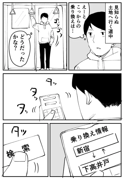 スマホの誤タップ 1/2 