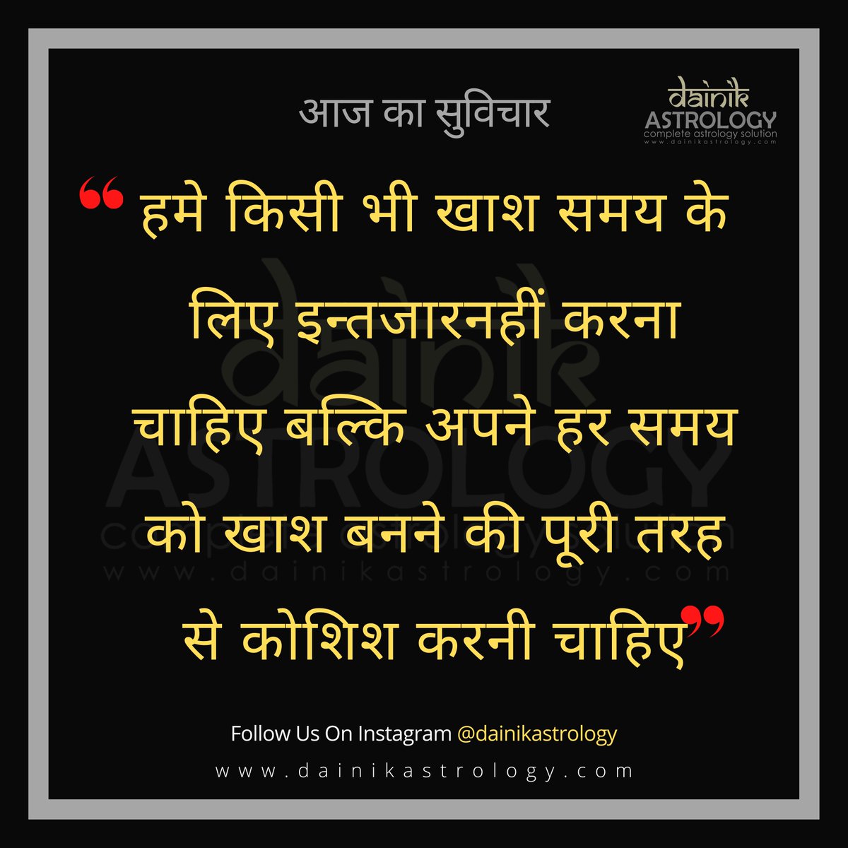 AstrologyDainik's tweet photo. Dainik Astrology Aaj Ka Suvichar..
10 February 2024
#aajkasuvichar #quote #DainikSavera #dainikvichar #thoughtful #thoughts #dainikastrology #astrologer #astrologer #onlineastrologer #horoscope #bhyfp https://t.co/VKcrCTpgEC